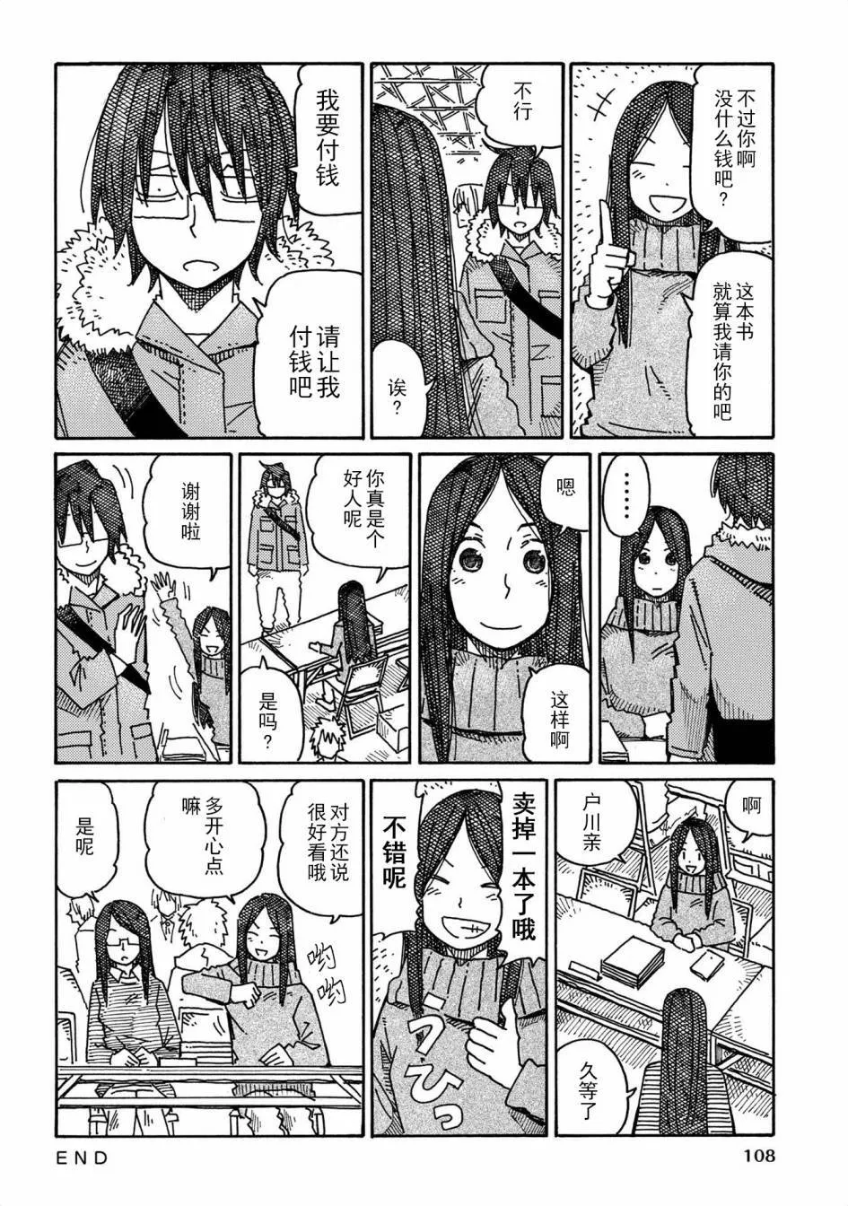 第598-616话 第22页
