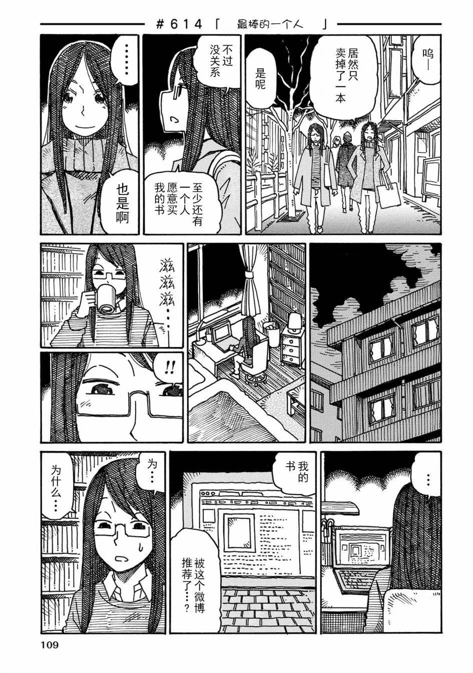 第598-616话 第23页