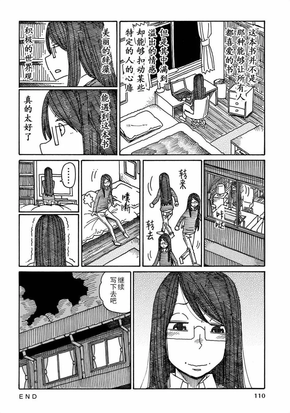 第598-616话 第24页