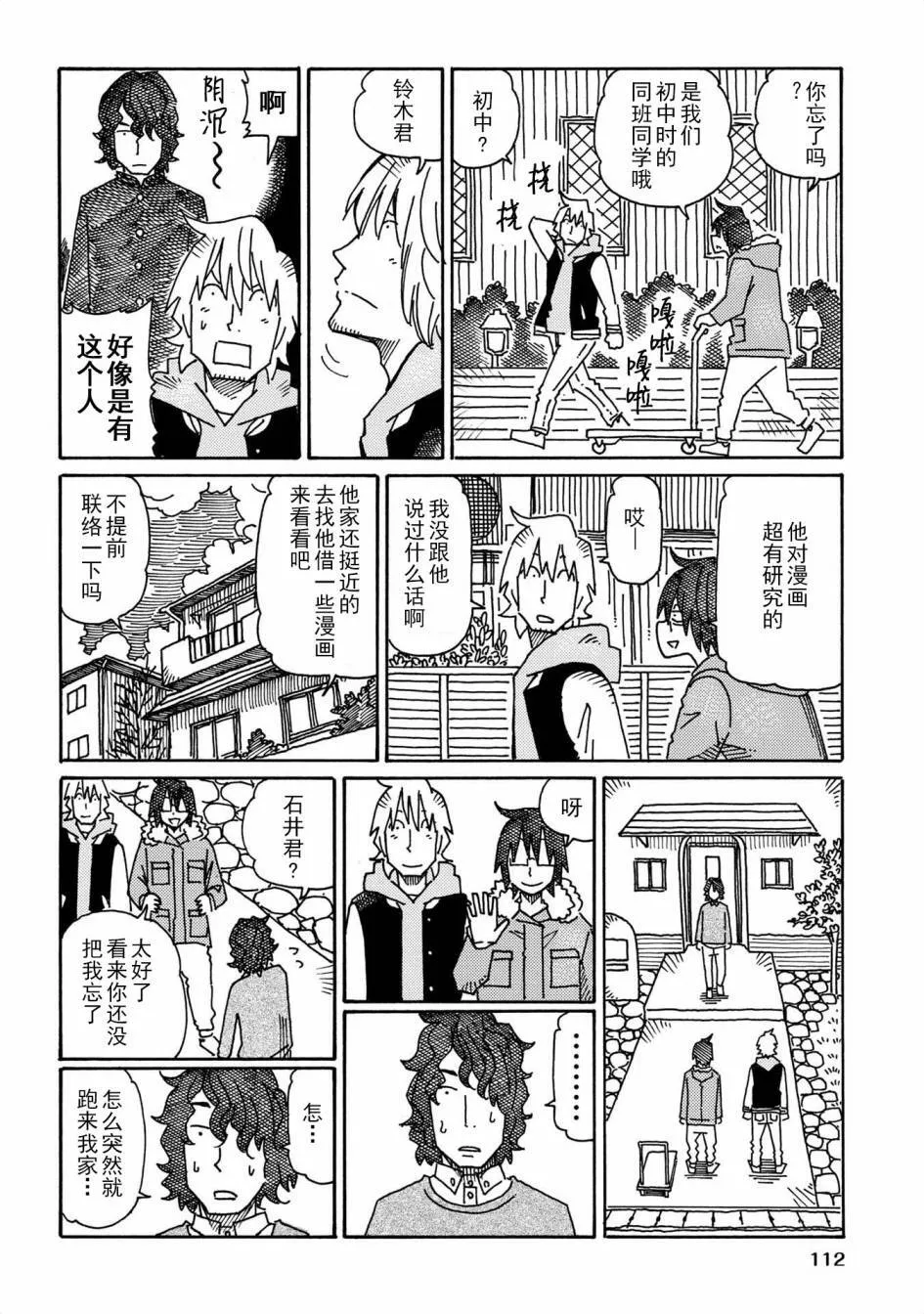 第598-616话 第26页