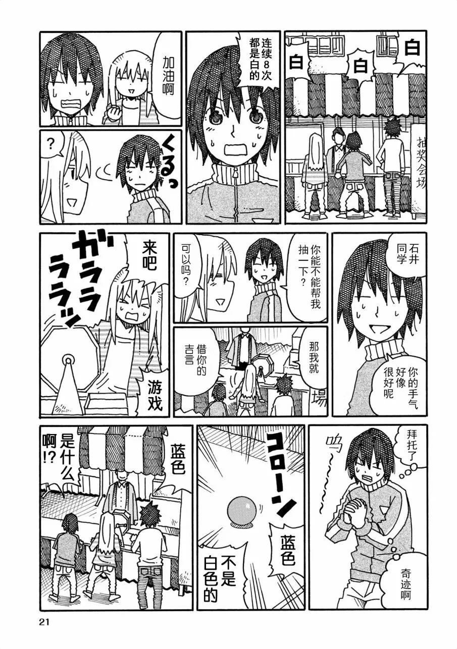 第10卷 第23页