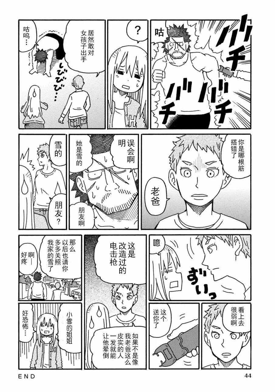 第10卷 第46页