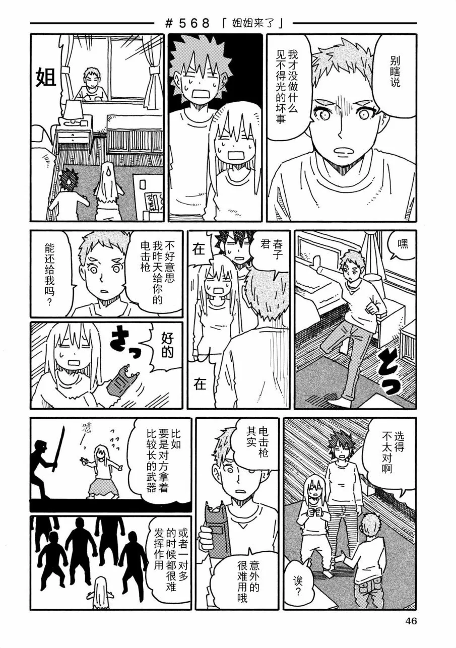 第10卷 第48页