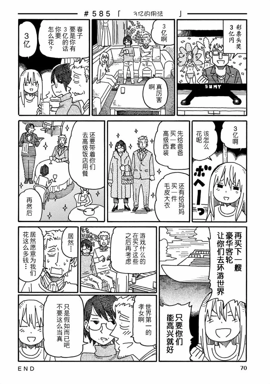 第10卷 第70页