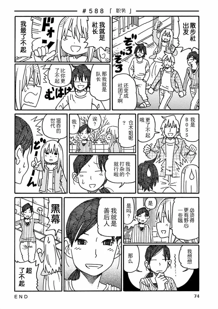 第10卷 第74页