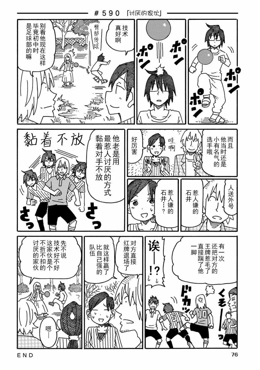 第10卷 第76页