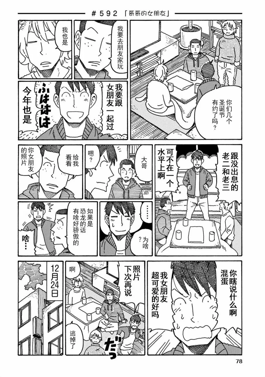 第10卷 第78页