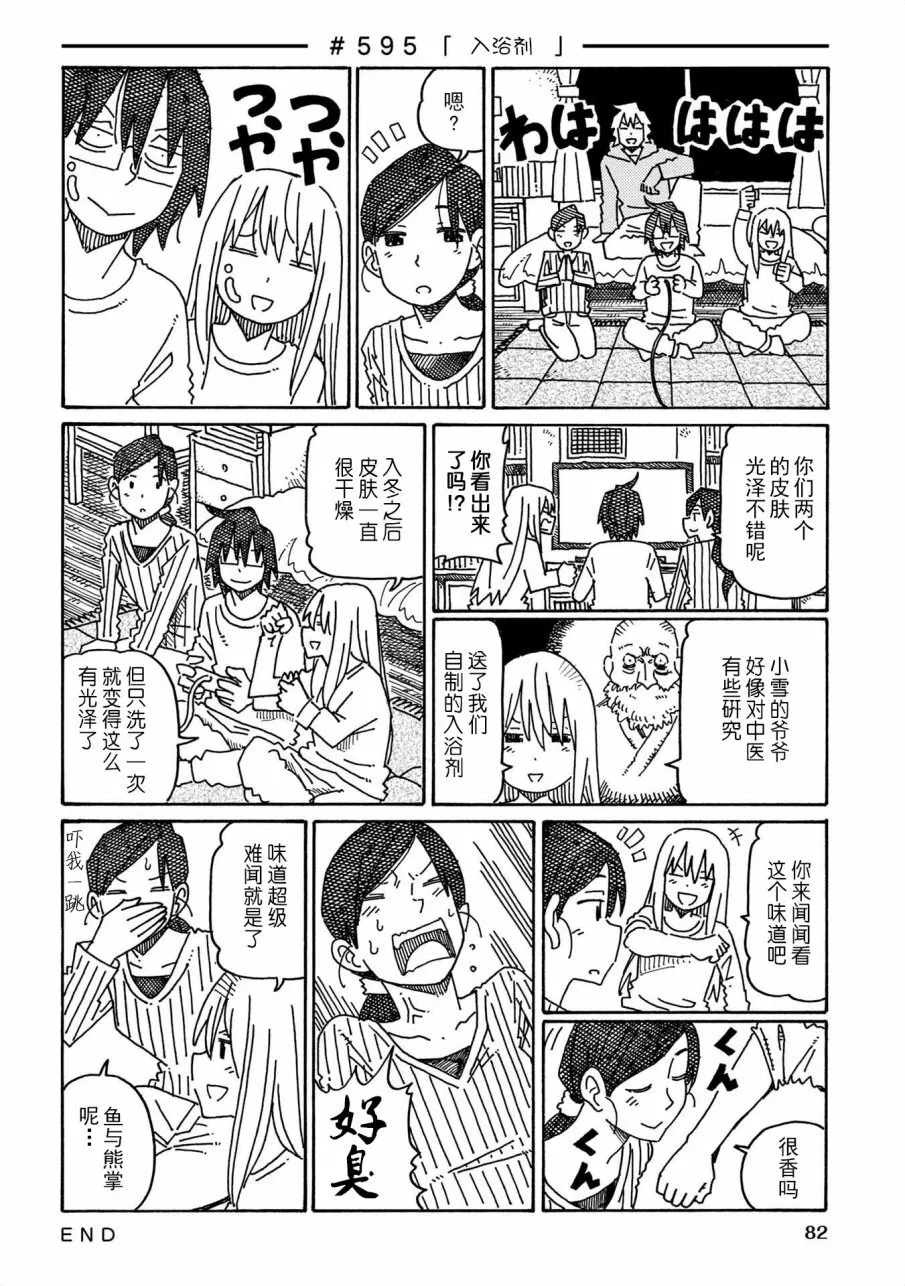 第10卷 第82页