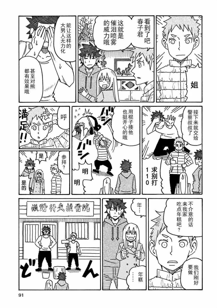 第10卷 第91页