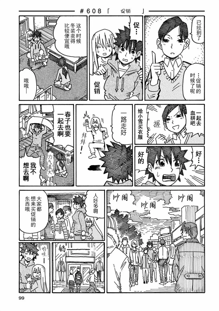 第10卷 第99页