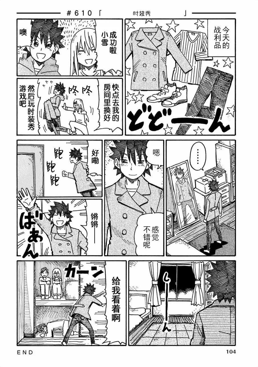 第10卷 第104页