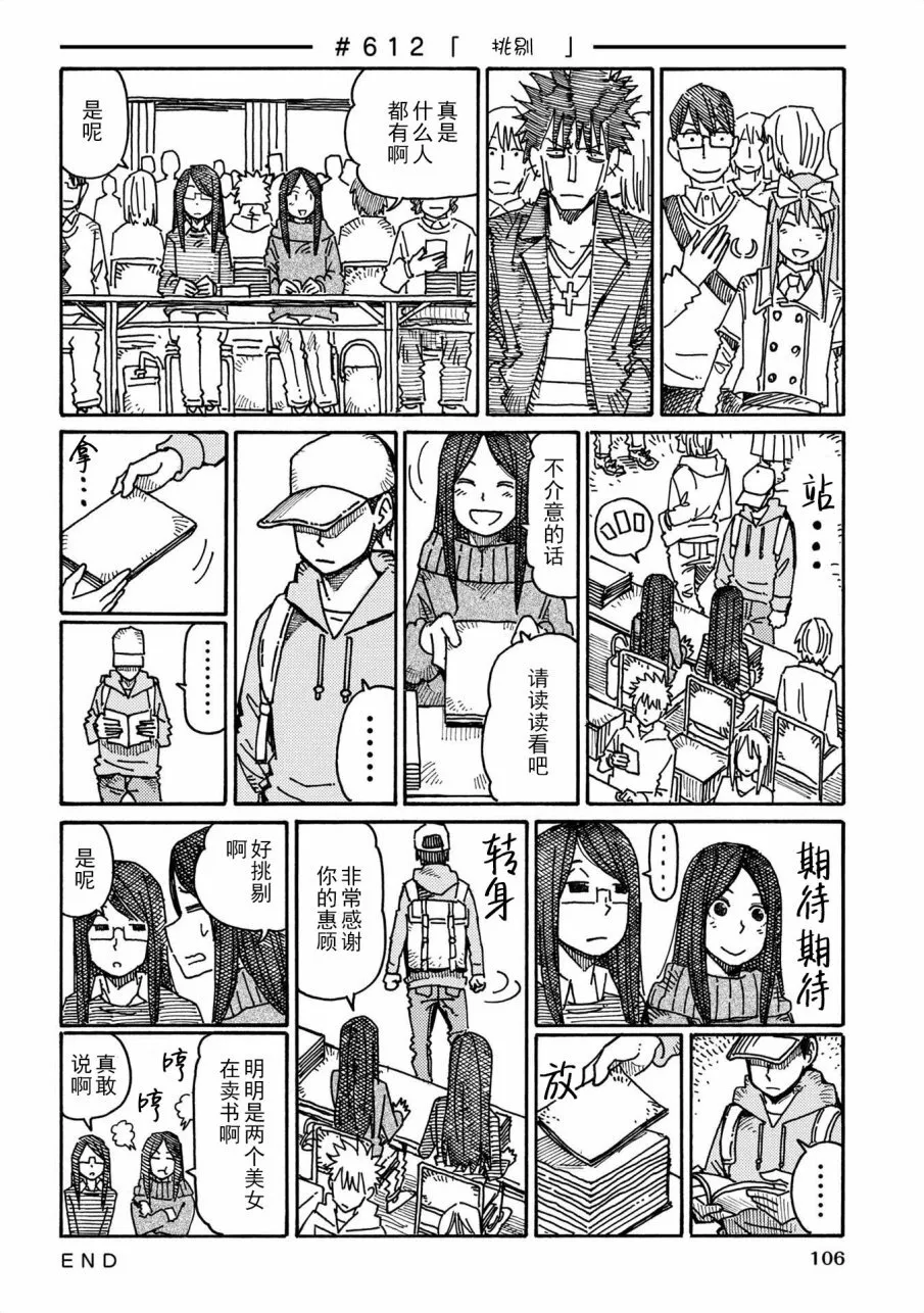 第10卷 第106页