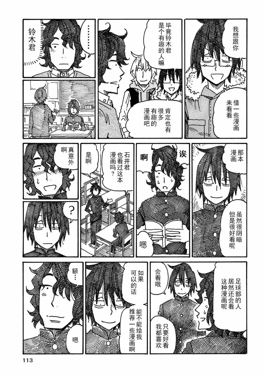 第10卷 第113页