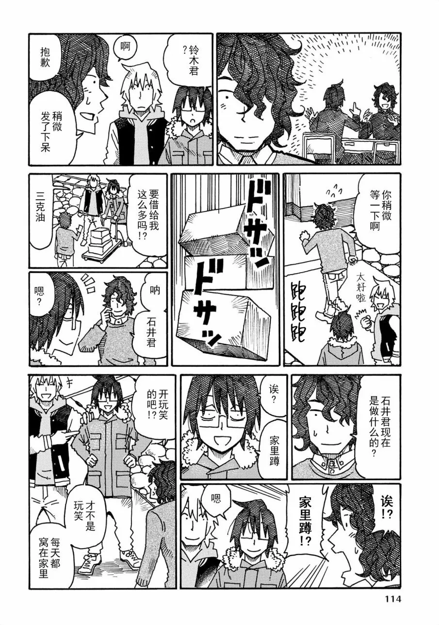 第10卷 第114页
