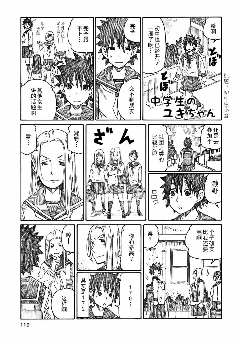 第10卷 第119页
