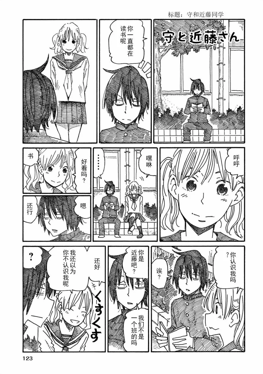 第10卷 第123页
