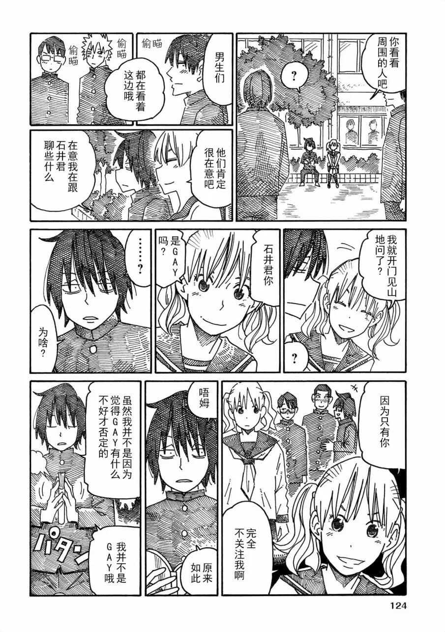 第10卷 第124页