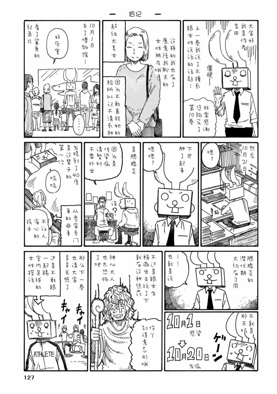第10卷 第127页