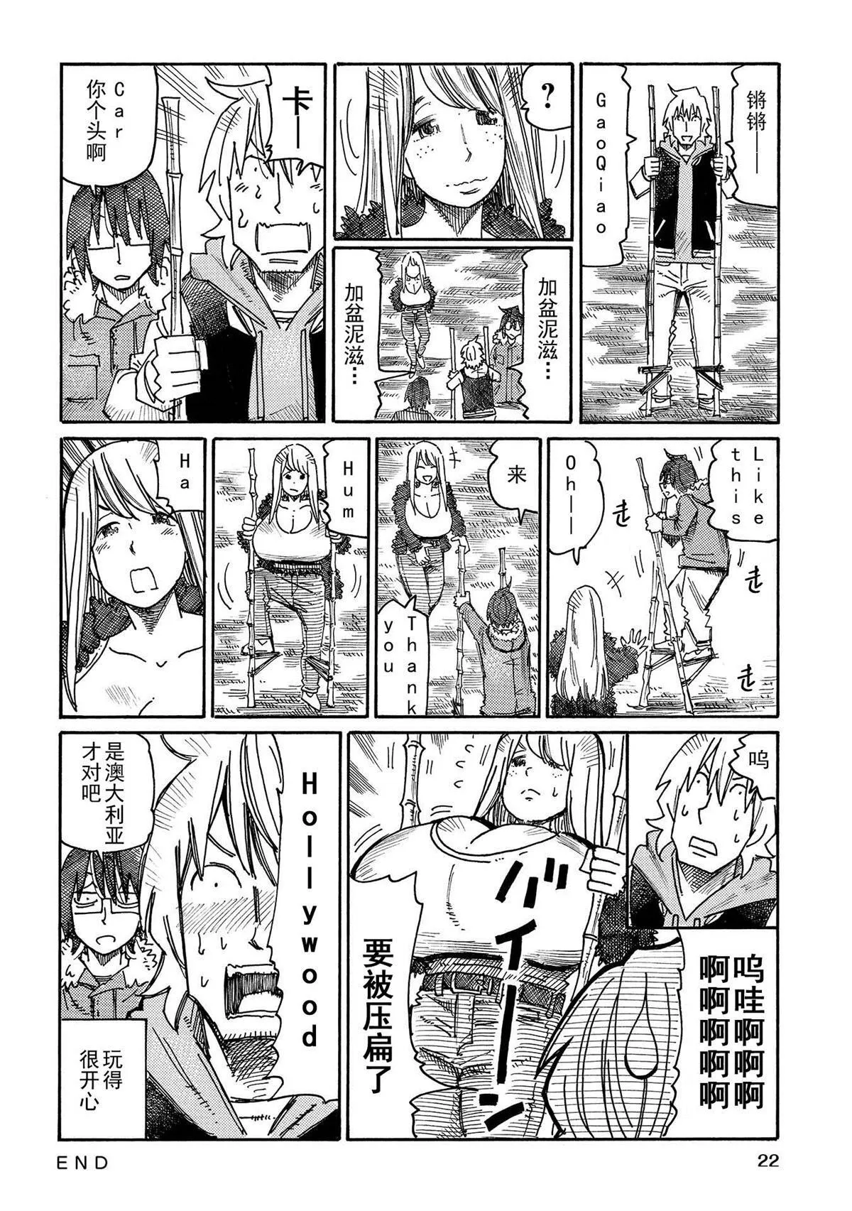 第617-631话 第18页