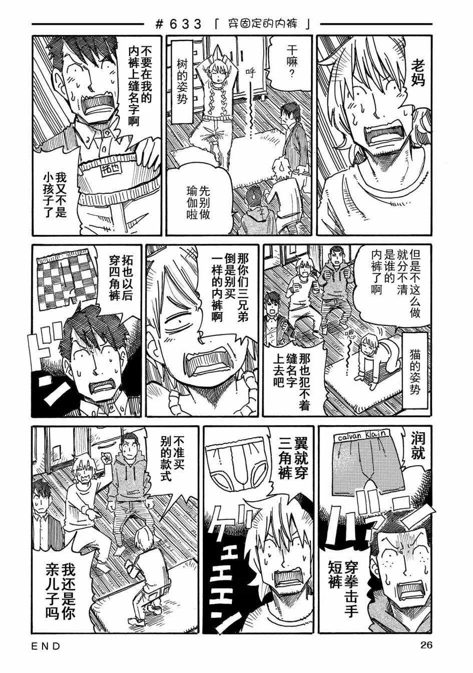 第632-651话 第2页
