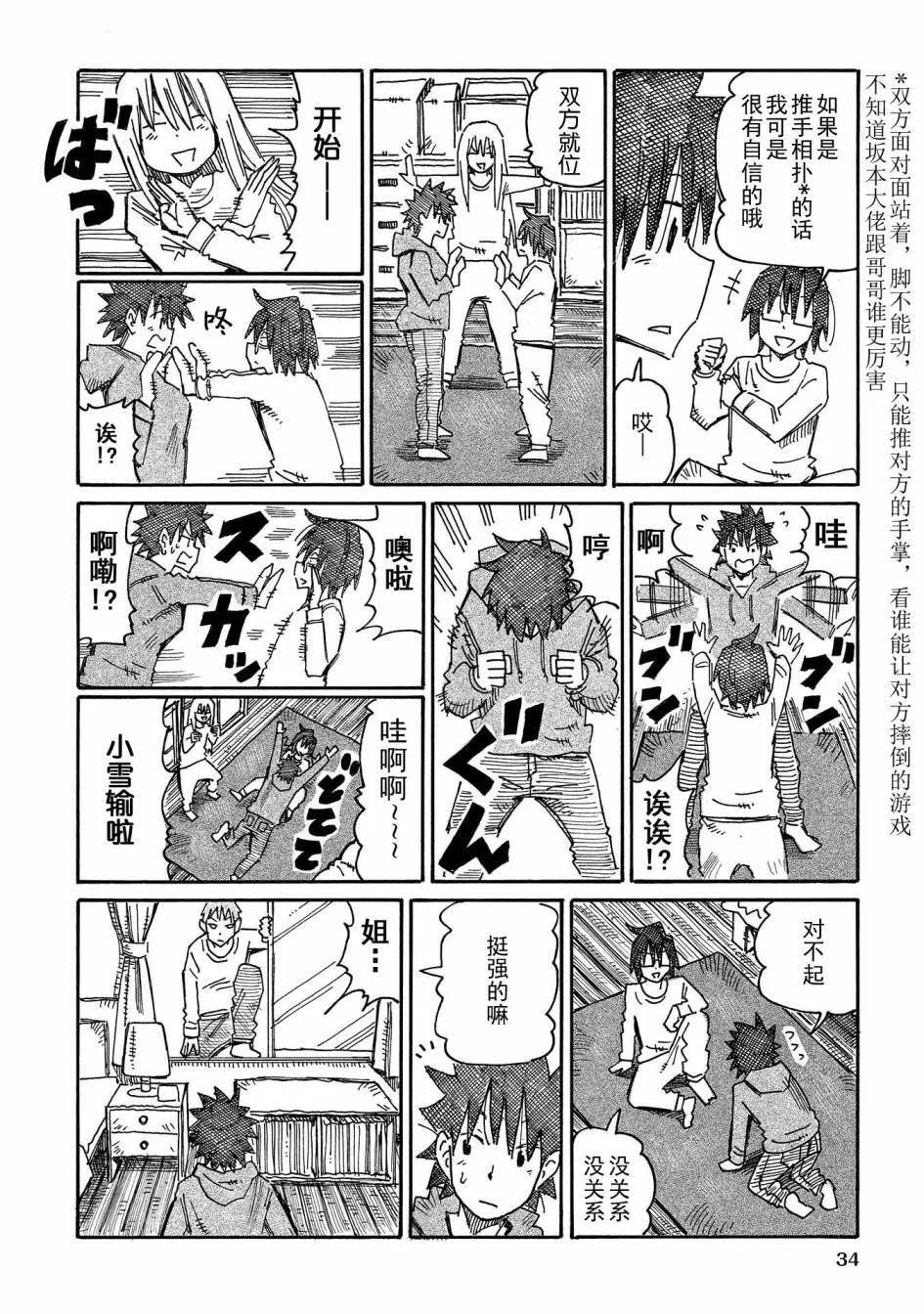 第632-651话 第10页
