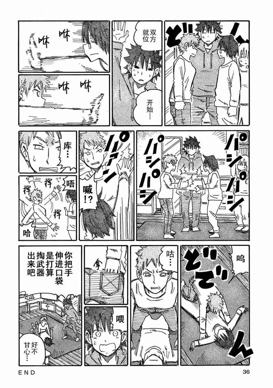 第632-651话 第12页