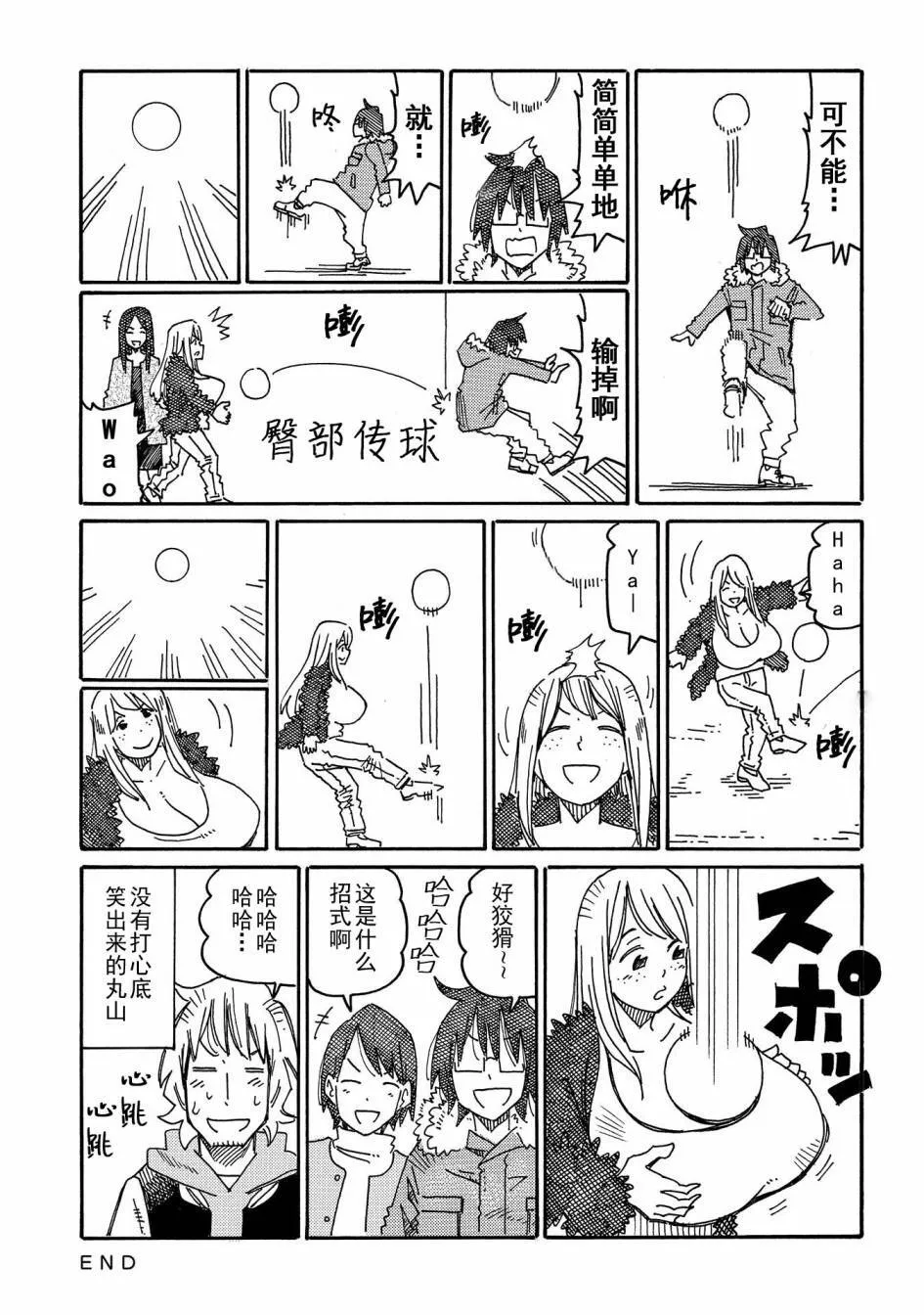 第632-651话 第17页