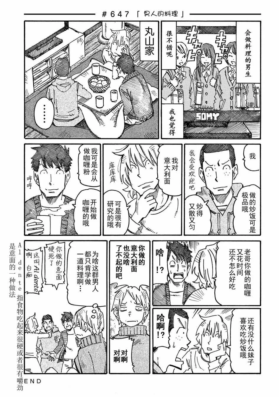 第632-651话 第21页