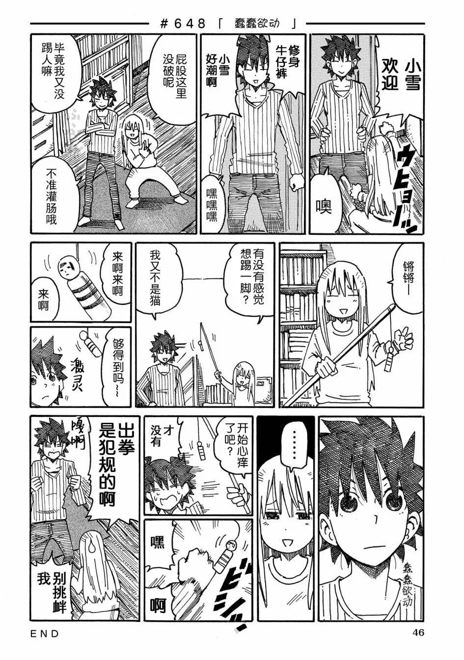 第632-651话 第22页
