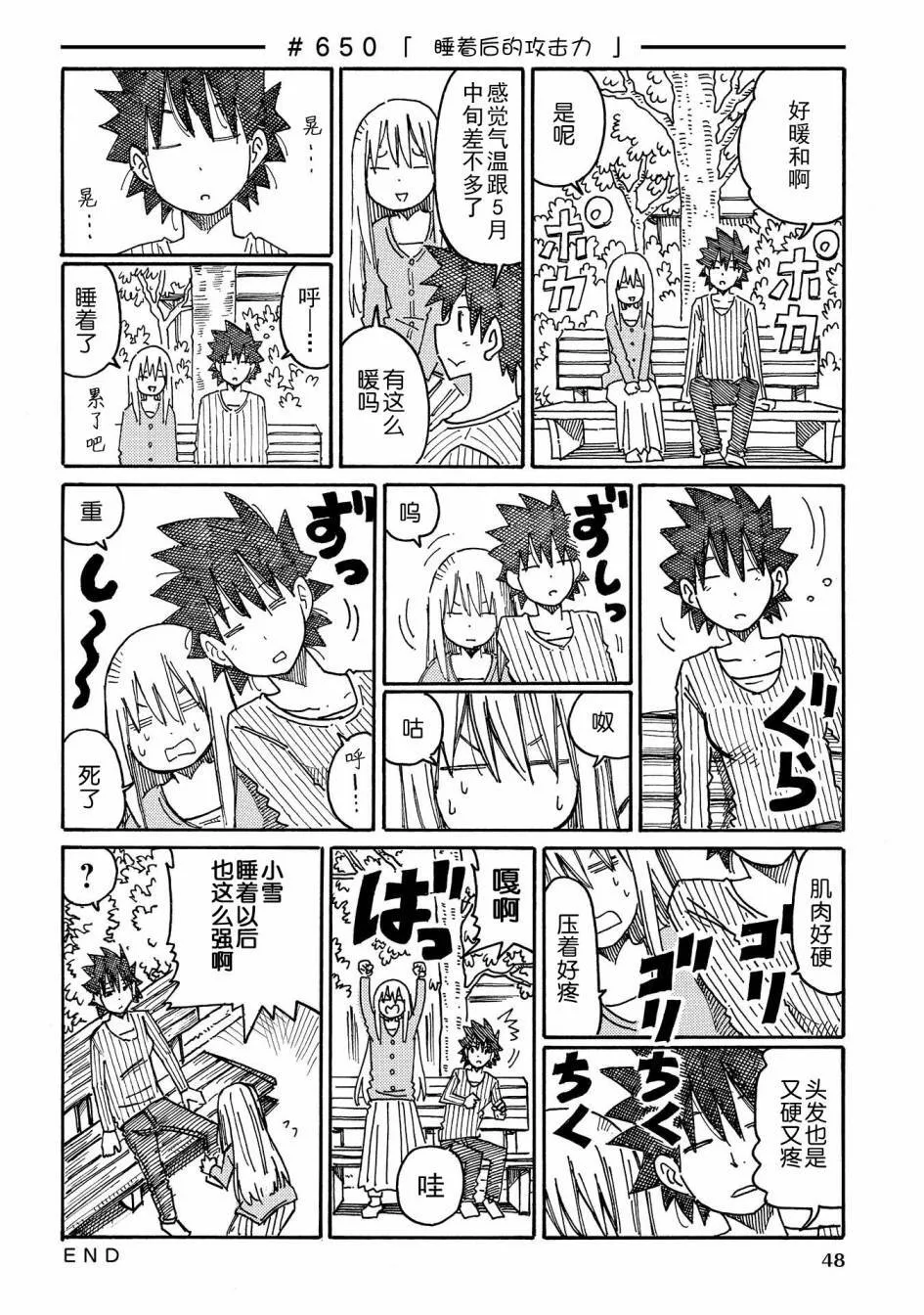 第632-651话 第24页