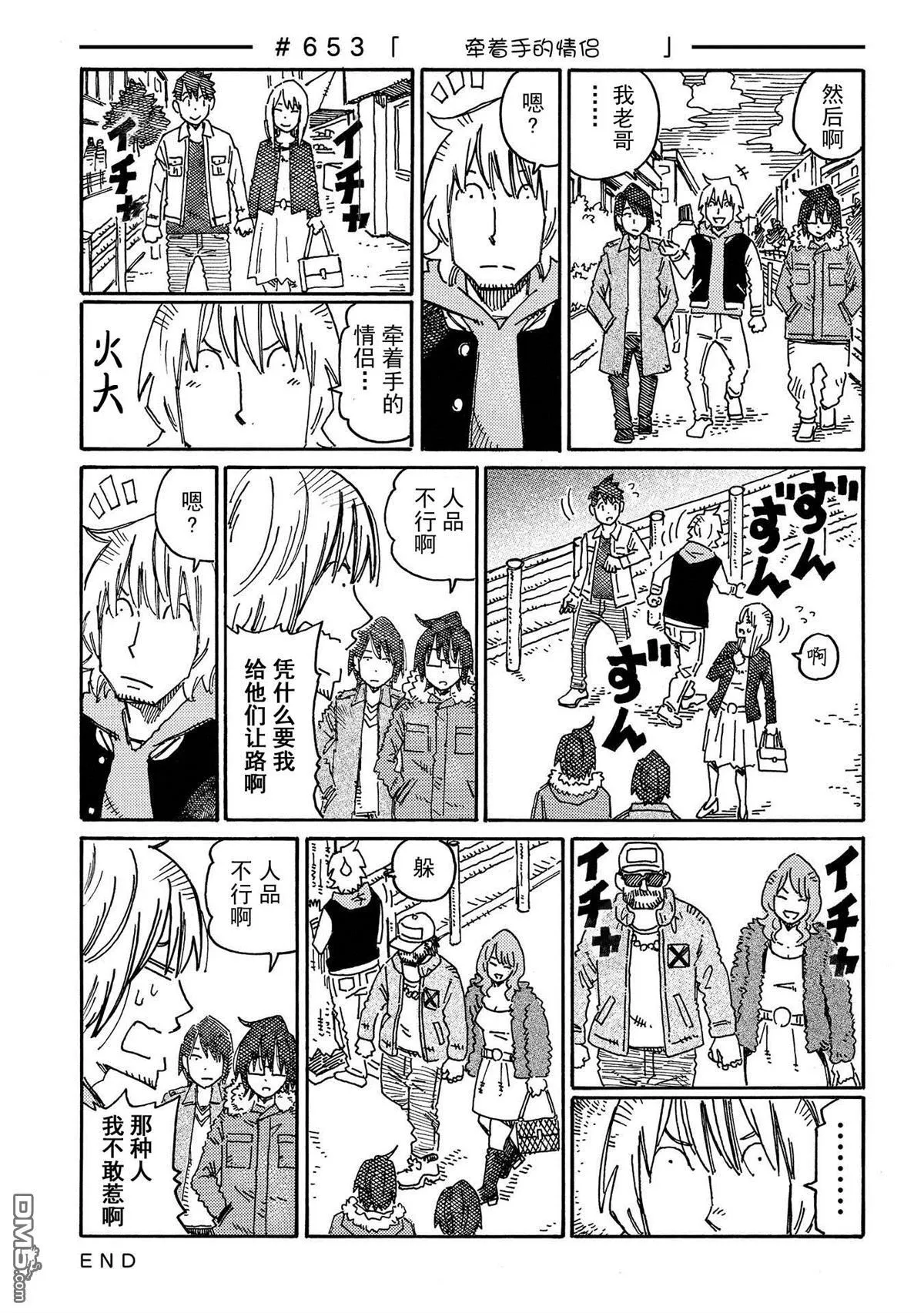第632-651话 第28页