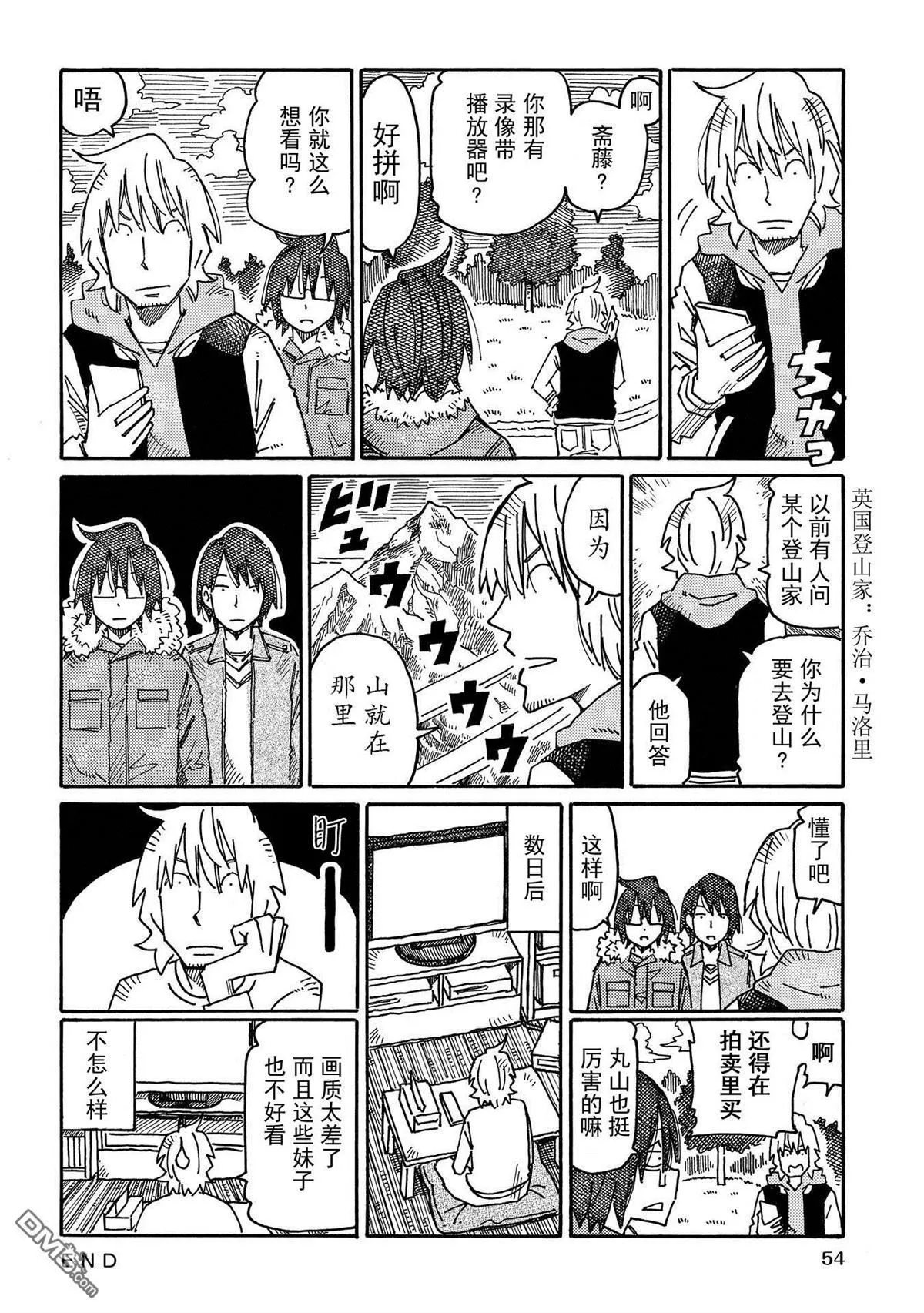 第652-675话 第5页