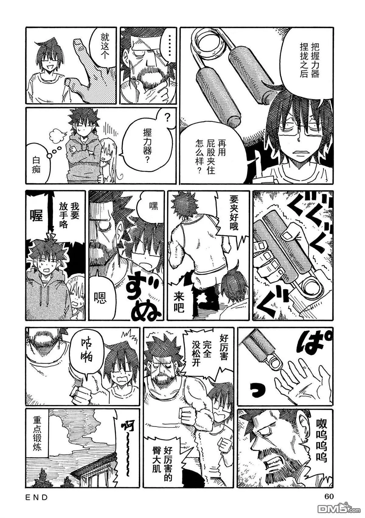 第652-675话 第11页