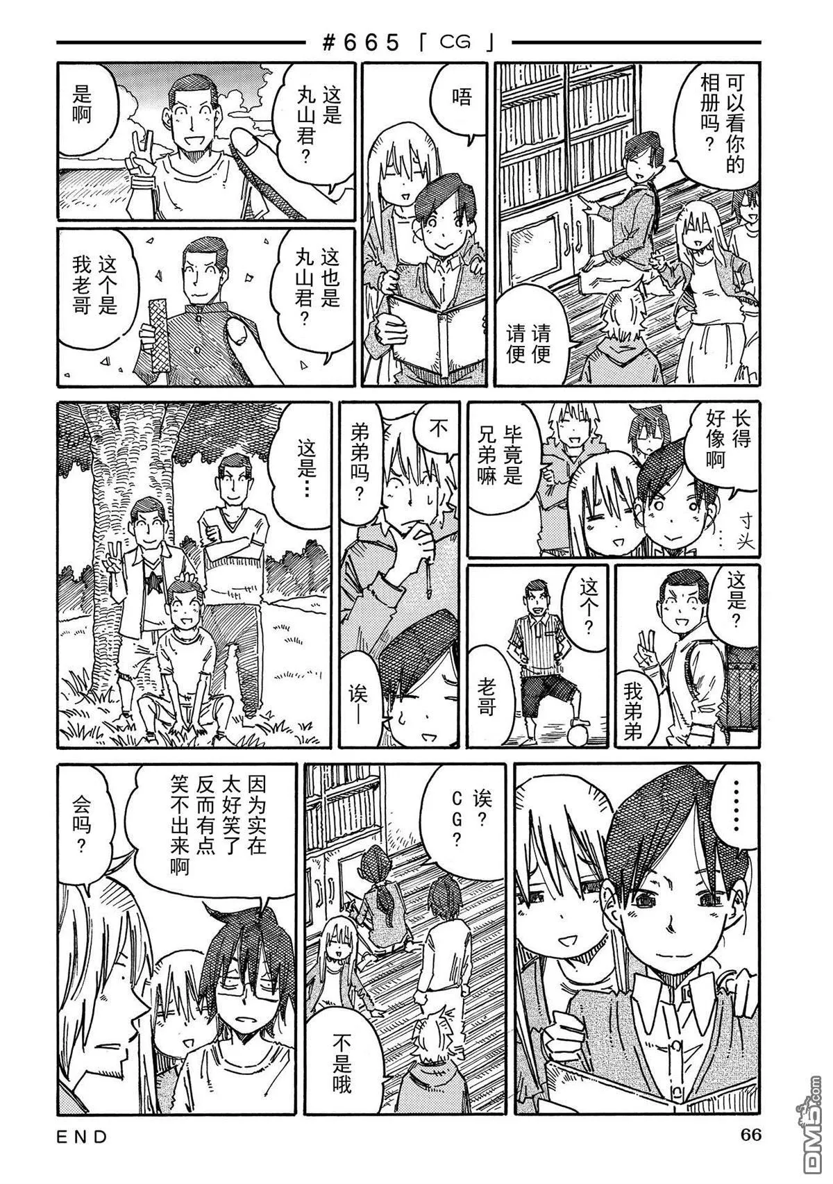 第652-675话 第17页