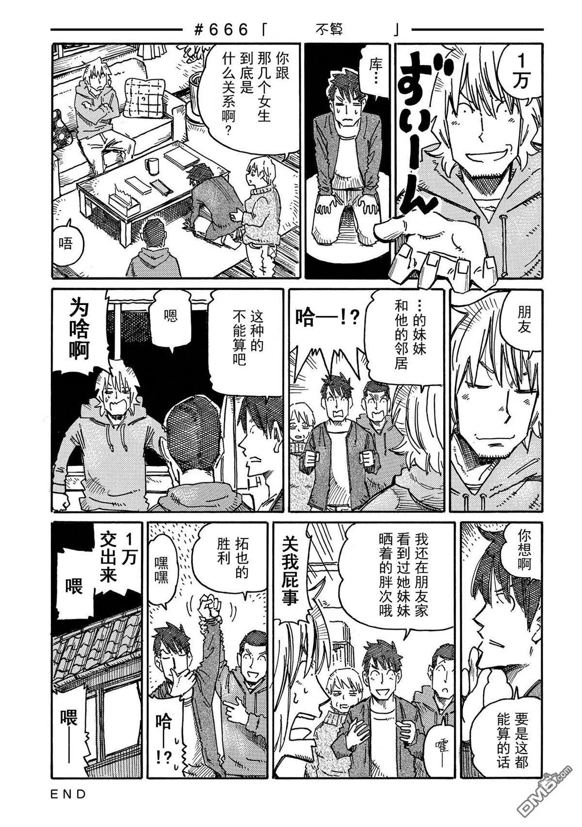 第652-675话 第18页