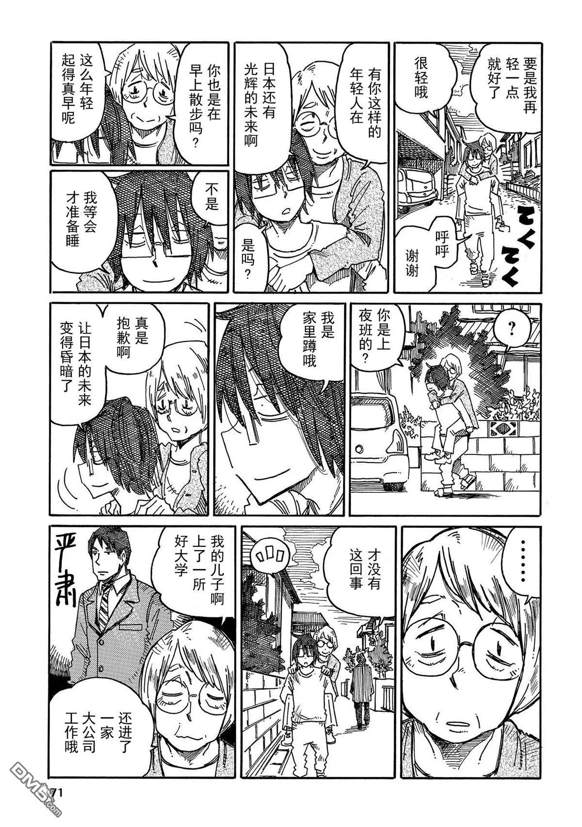 第652-675话 第22页