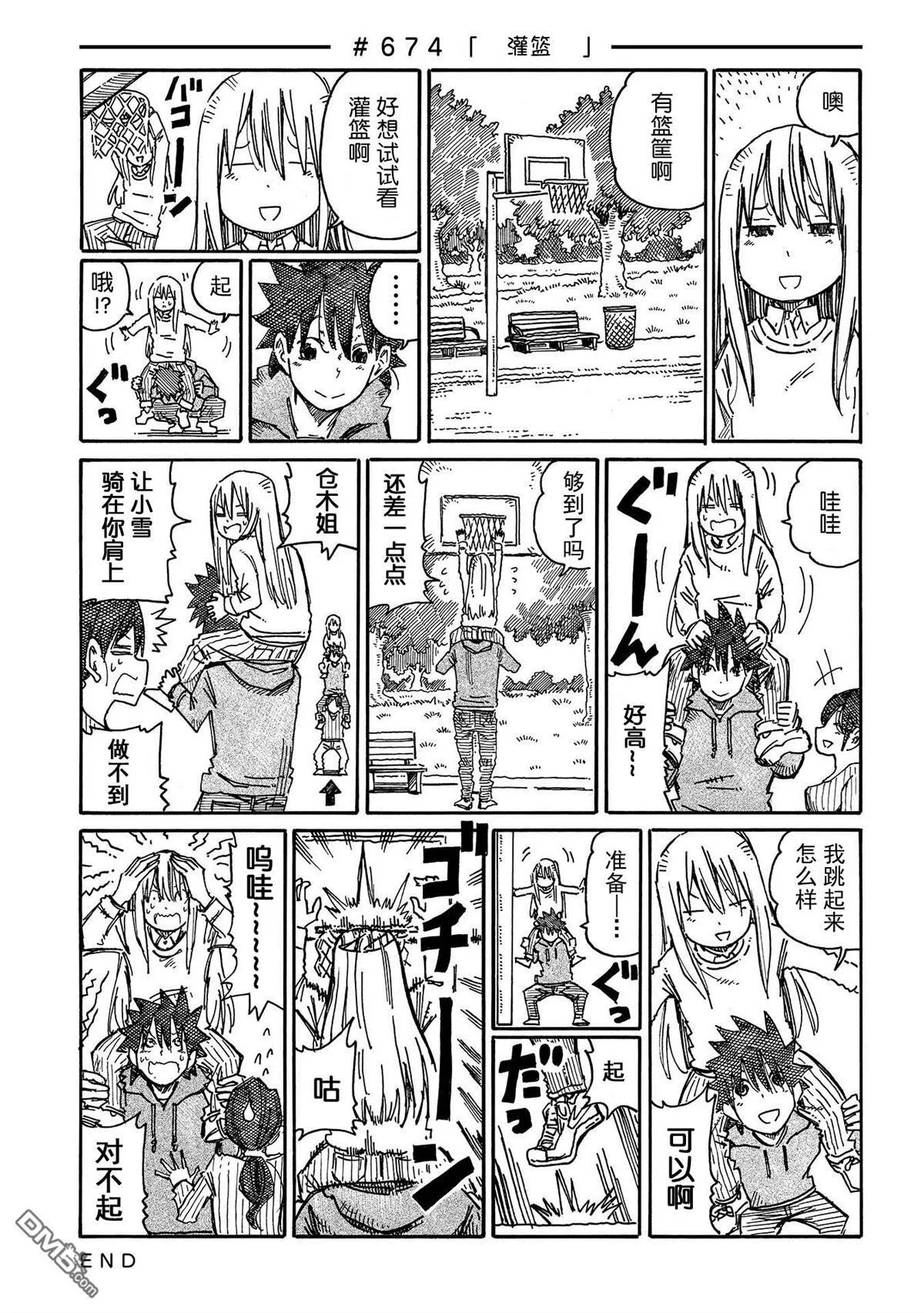 第652-675话 第28页