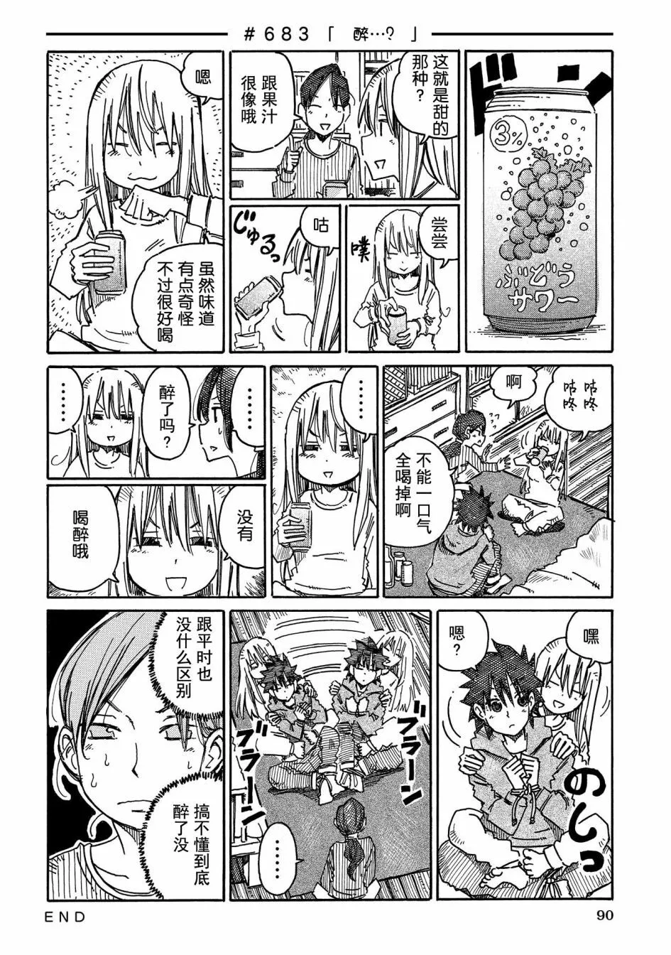 第676-695话 第10页