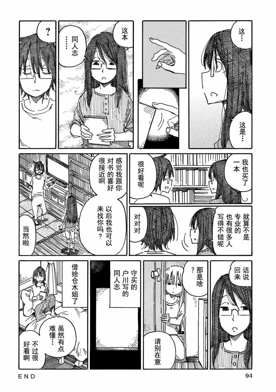 第676-695话 第14页