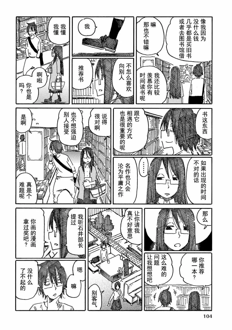 第676-695话 第24页