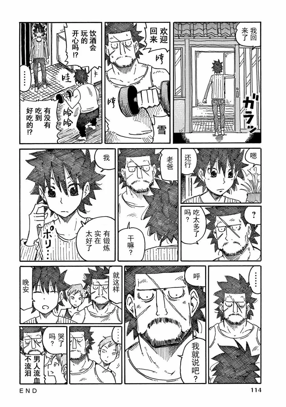 第676-695话 第34页