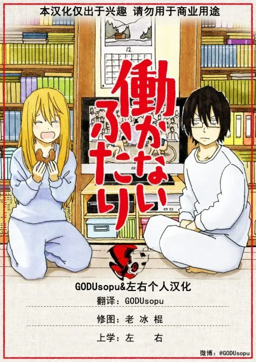 第676-695话 第35页