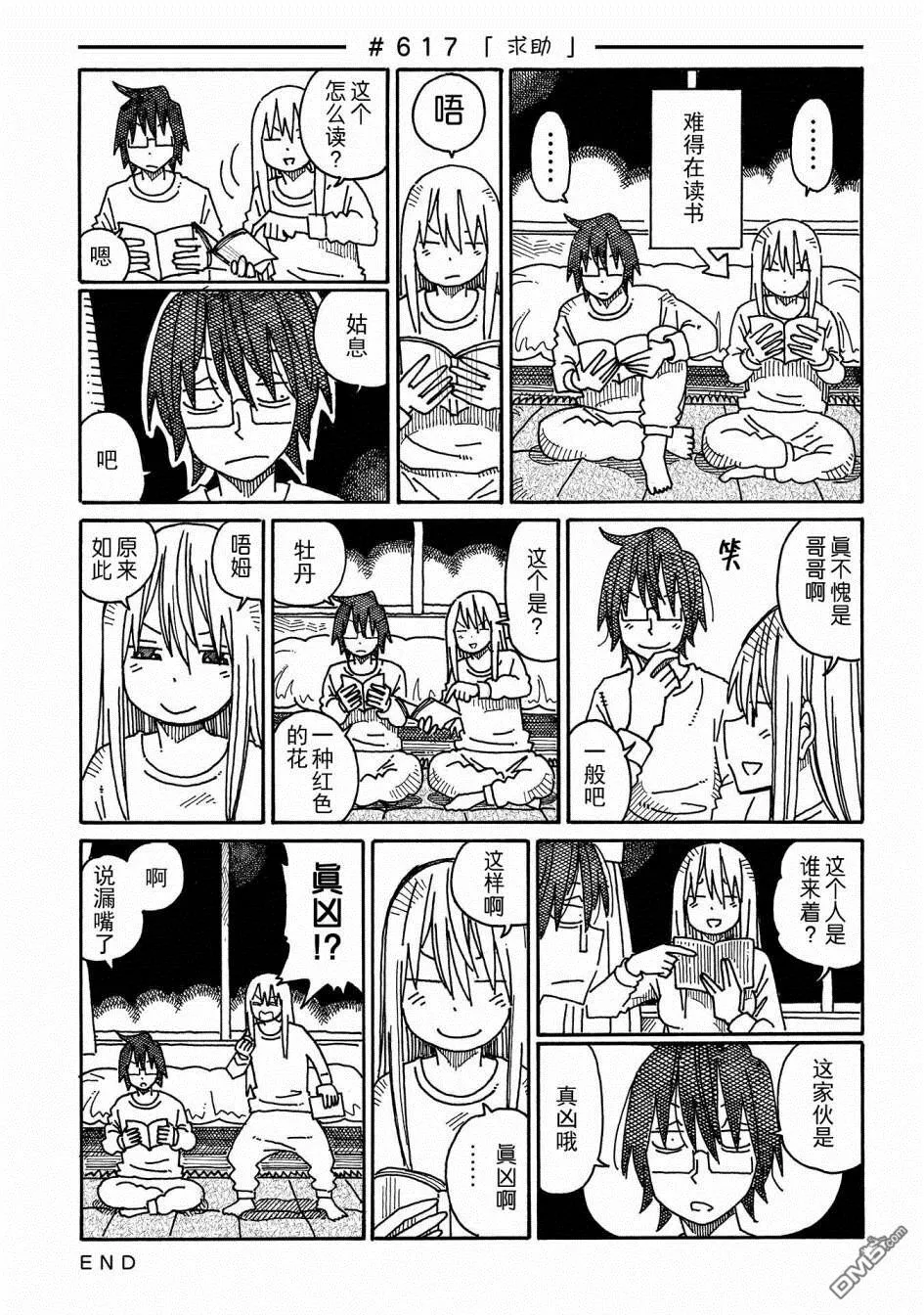 第11卷 第7页