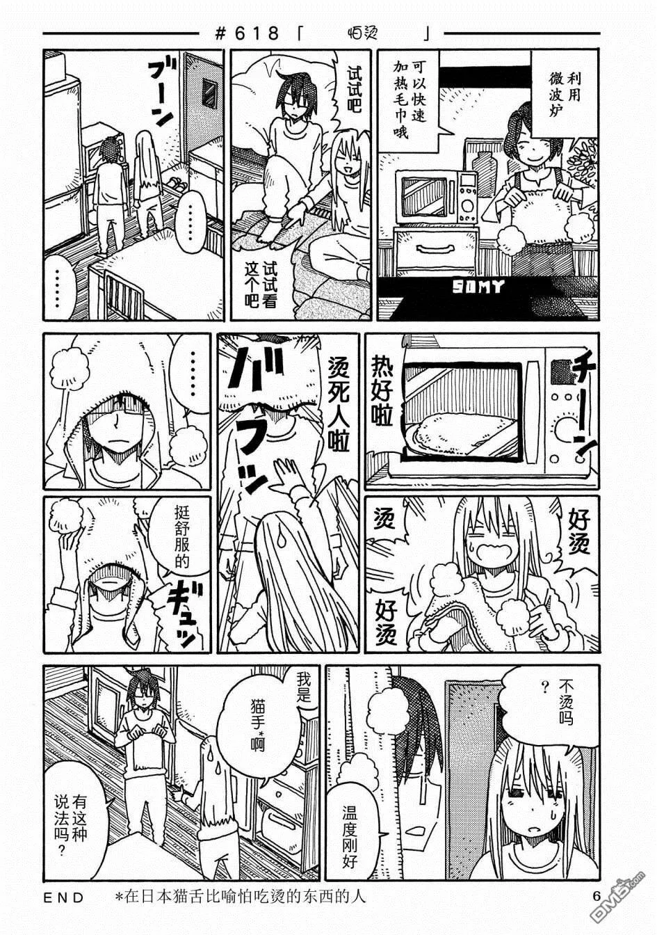第11卷 第8页