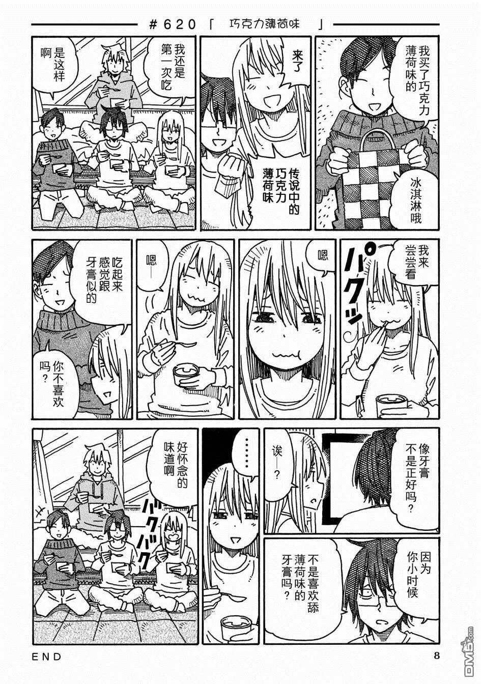 第11卷 第10页