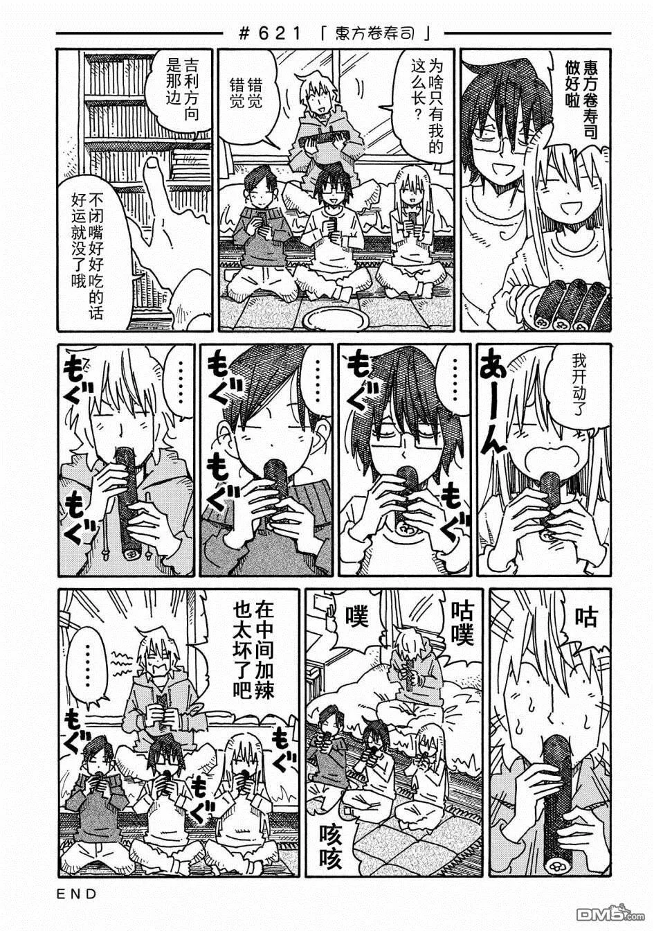 第11卷 第11页