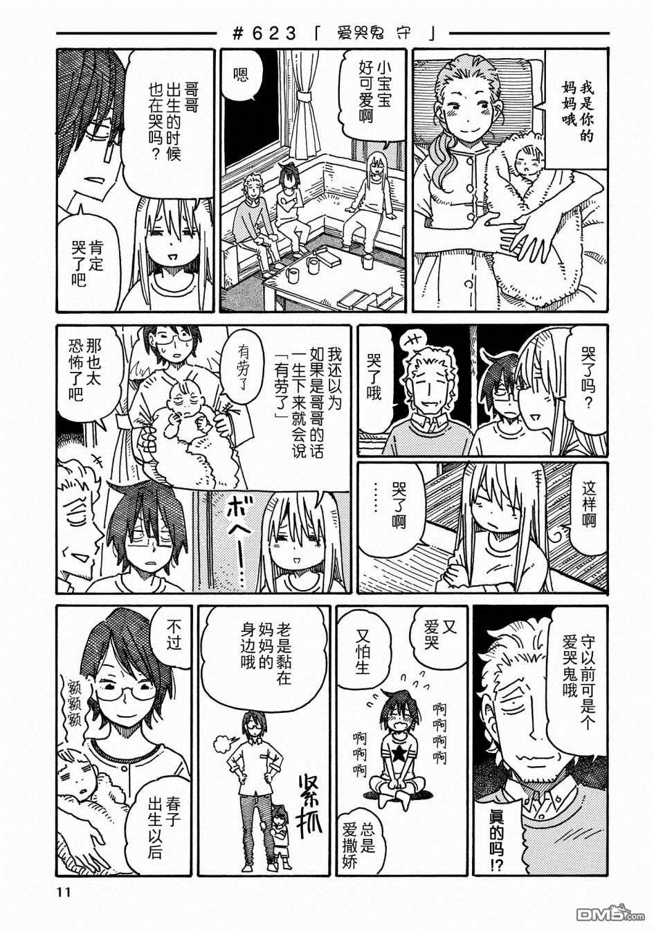 第11卷 第13页