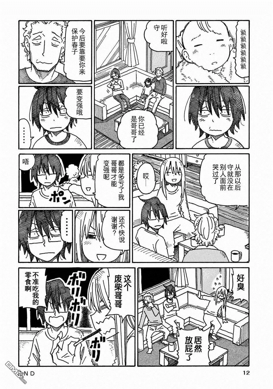 第11卷 第14页