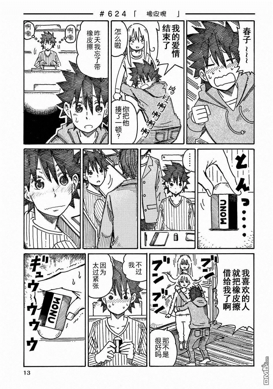 第11卷 第15页