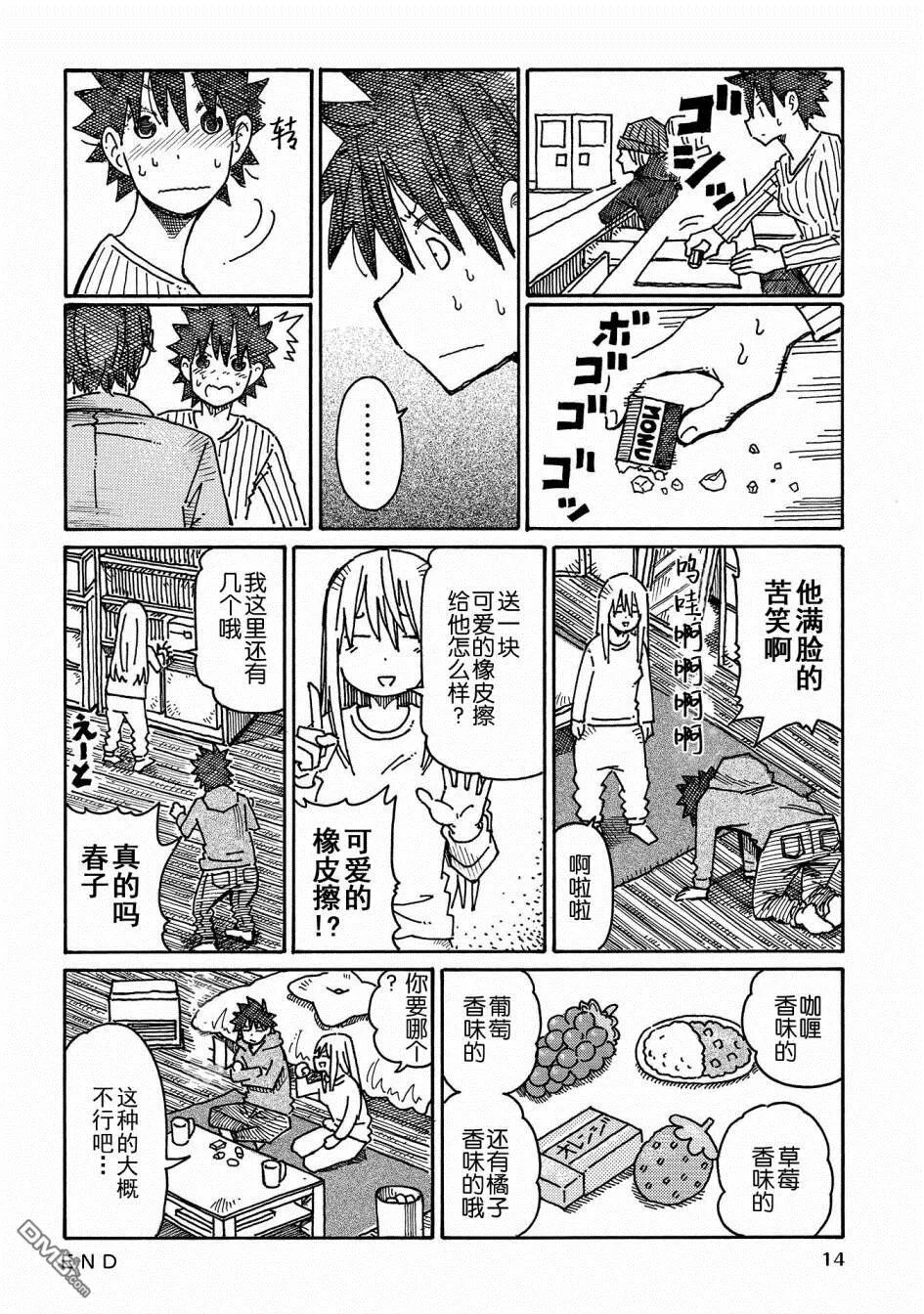 第11卷 第16页
